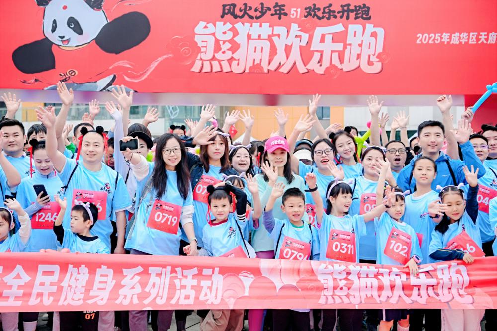 悦坊运动星球闪耀熊猫欢乐跑，三核驱动引领公园新生态